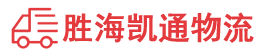 潮州到随州物流公司
